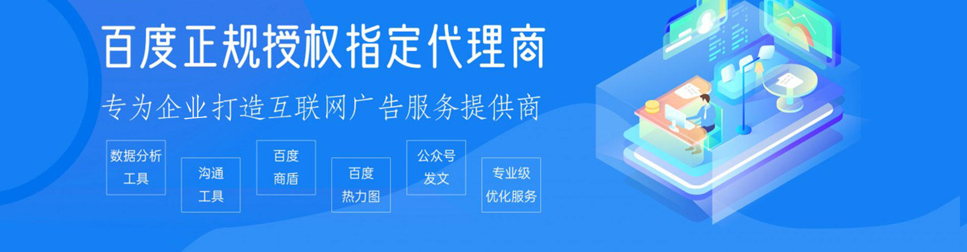 金城江竞价开户推广